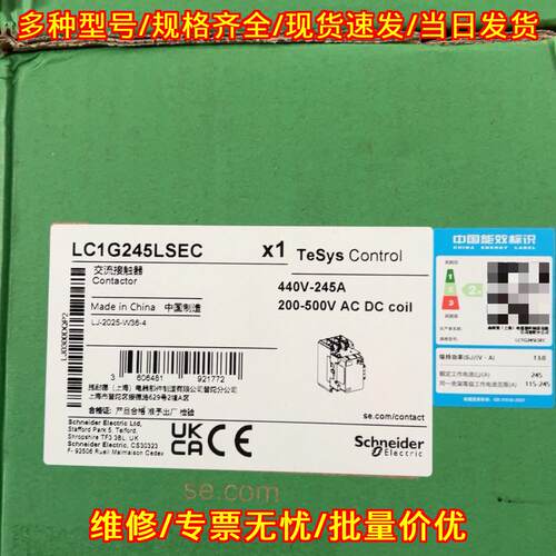 LC1G245LSEC 交流接触器 440V 245A 200-500V交直流线圈议价维修