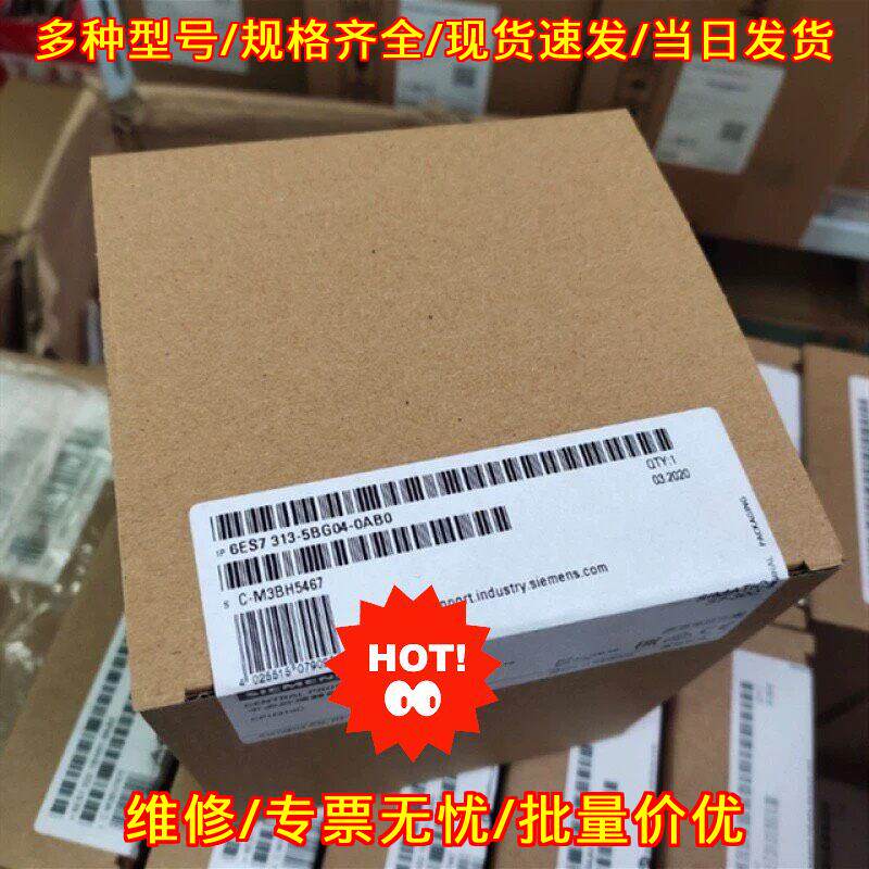 6ES7313-5BG04-0AB0 工控PLC模块带包装工业自动化配件议价维修