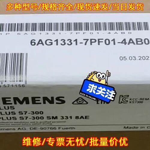 6AG1331-7PF01-4AB0 工控模块 S7-300 SM331 质保包邮议价维修