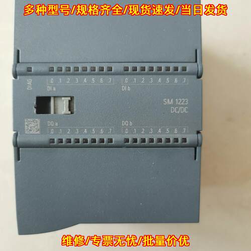 SM1223 DC/DC PLC模块 S7-1200 工控扩展控制模块议价维修
