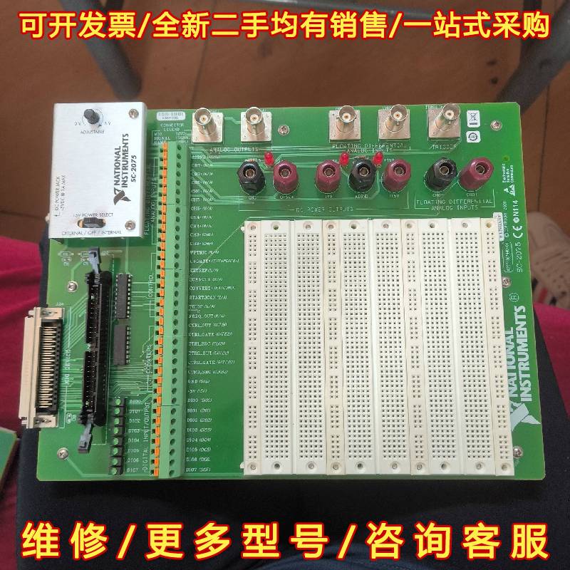 议价SC-2075信号调理转接 NI测试组件 NATIONA维修