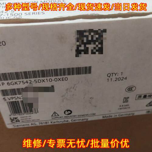 6GK7542-5DX10-0XE0 通信处理器 通信模块 适配S7-1500议价维修