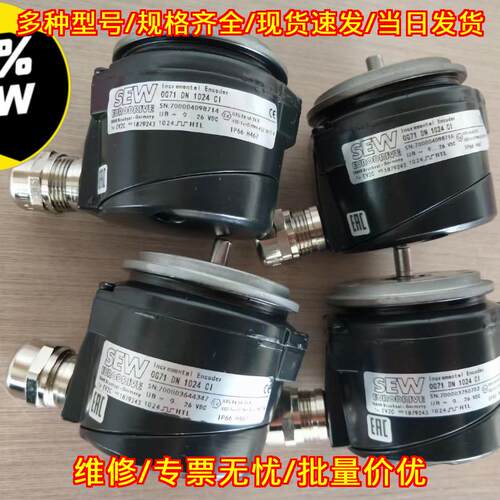 OG71 DN 1024 CI EV2C 编码器 SEW增量式工控自动化配件议价维修