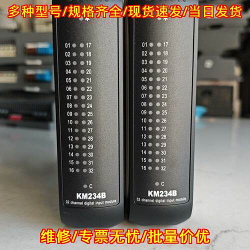 KM234B 工控模块 南京科远32通道数字输入模块议价维修