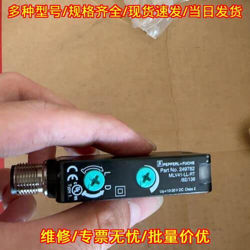 MLV41-LL-RT 249782 倍加福光电传感器 工控自动化配件议价维修