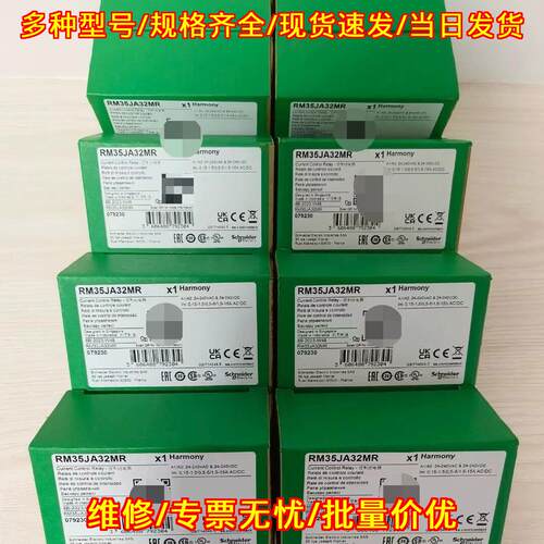 RM35JA32MR RM35JA32MW 时间控制继电器 工控配件议价维修