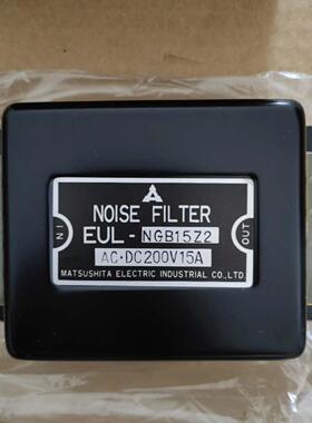 EUL-NGB15Z2 噪声滤波器 Matsushita 200V 15A AC·DC议价维修
