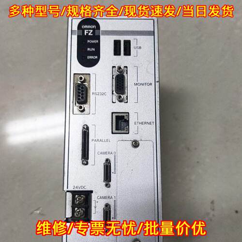FZ3 视觉控制器 工业工控自动化 视觉系统设备配件议价维修