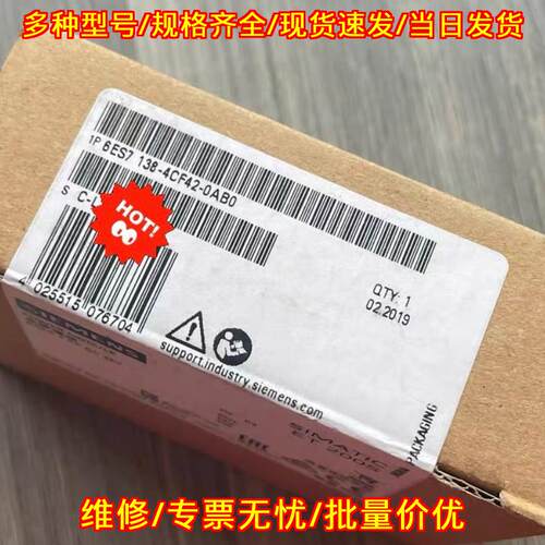 6ES7 138-4CF42-0AB0 工业自动化PLC控制模块议价维修