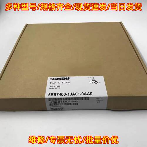 6ES7400-1JA01-0AA0 工控自动化机架 UR2 S7-400配件议价维修