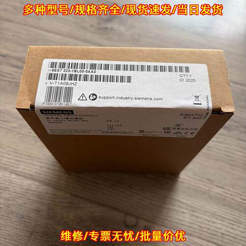6ES7323-1BL00-0AA0 数字输入输模块 SM323 S7-300 DC24V议价维修