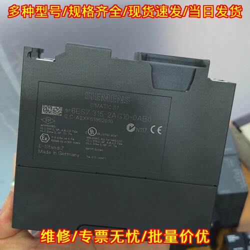 6ES7 315-2AG10-0AB0 CPU模块 SIMATIC S7-300 工控模块议价维修