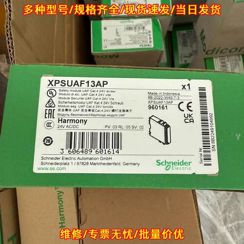 XPSUAF13AP 安全模块 24V AC/DC螺钉连接工控配件议价维修