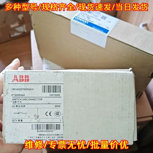 OT200E04K 隔离开关 ABB 200A 4P 4极议价维修