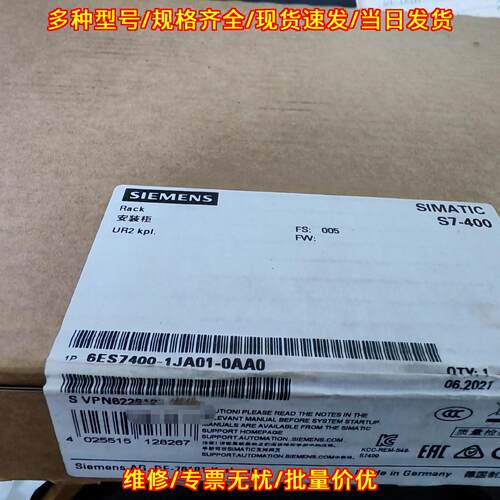 6ES7400-1JA01-0AA0 UR2安装柜 SIMATIC S7-400工控配件议价维修