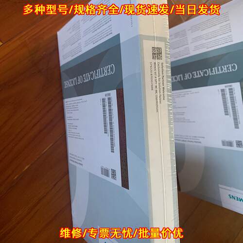 S79220-B7030-F888 工业自动化软件 授权许可证书议价维修