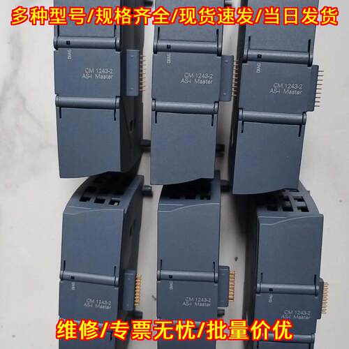 CM1243-2 3RK72432AA300XB0 AS-I Master 工控通讯模块议价维修