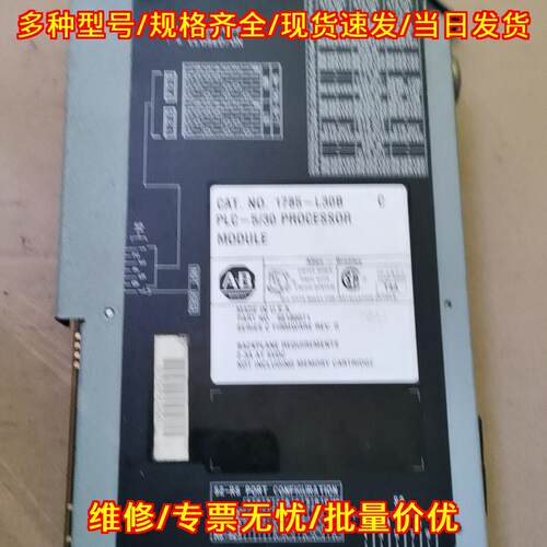 1785-L30B 1785-L60B/E AB PLC处理器工控模块议价维修