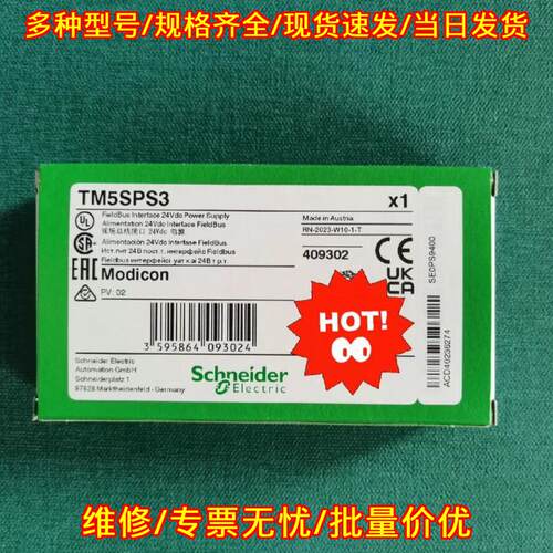 TM5pcrs4 TM5SAi2L TM5SPS2 TM5SPS3 工控总线电源模块议价维修