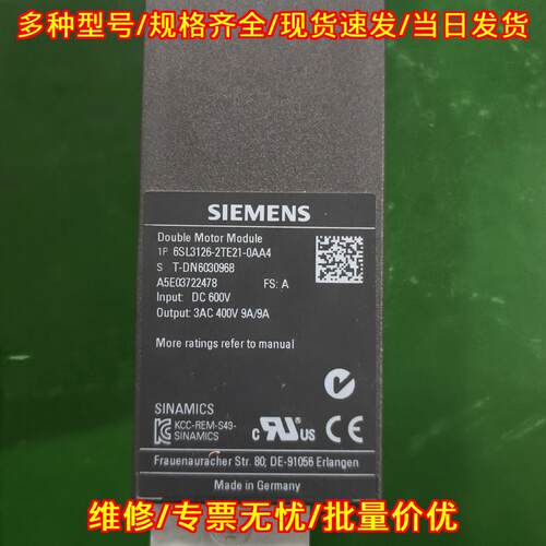 6SL3126-2TE21-0AA4 双轴电机模块 SINAMICS工控驱动模块议价维修