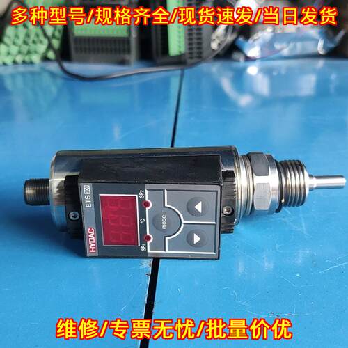 ETS 300 HYDAC贺德克温度传感器 工控自动化工业器件议价维修