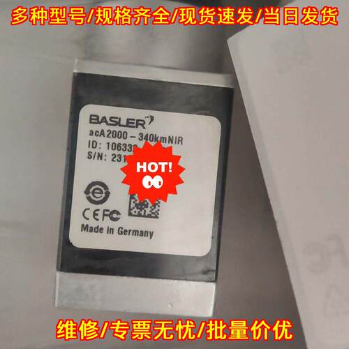 acA2000-340kmNIR巴斯勒近红外大靶面200万工业相机议价维修