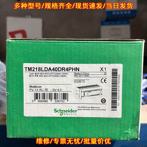 TM218LDA40DR4PHN PLC控制器 工业自动化可编程控制模块议价维修
