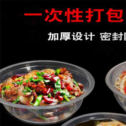 芳草地一次性加厚透明圆形碗烧烤