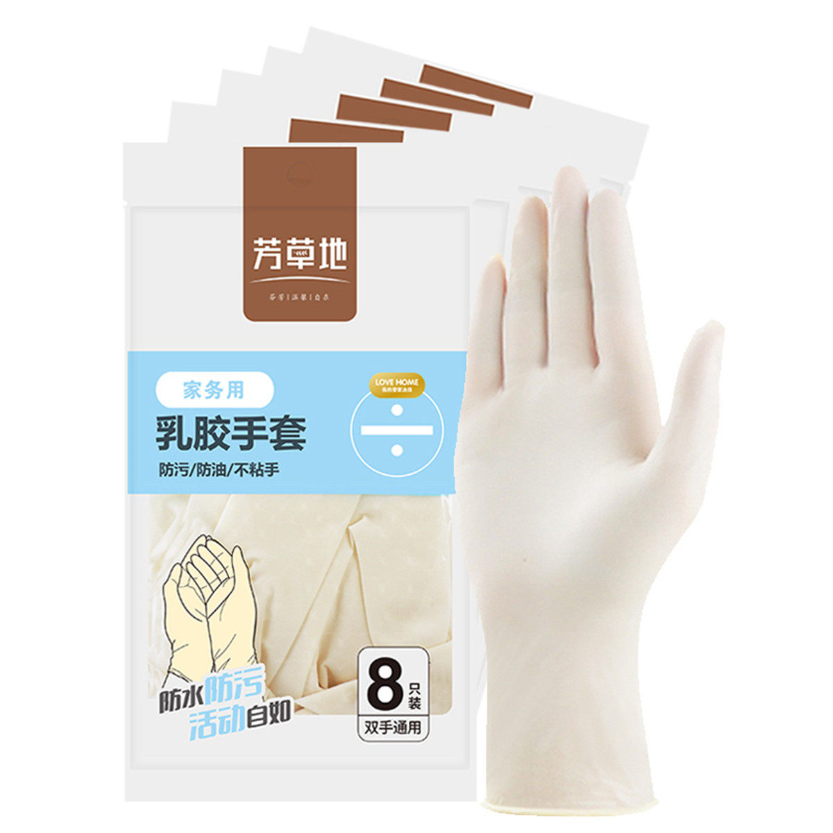 芳草地清洁乳胶手套装薄款多功能常规家务手套厨房家务洗衣洗碗