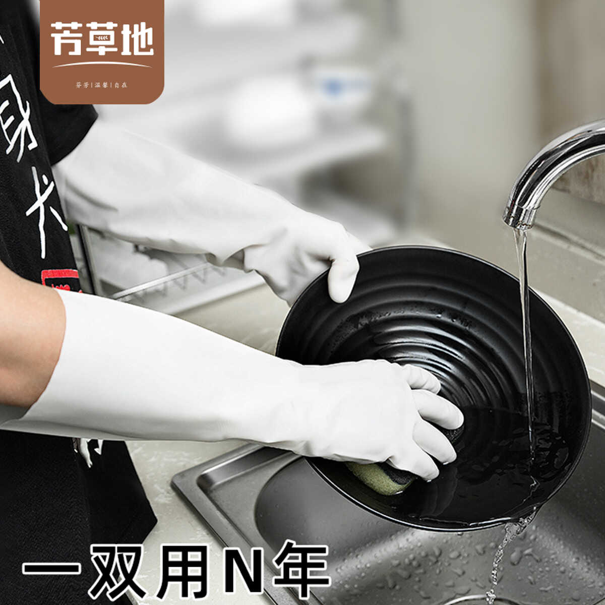 丁晴橡胶厨房洗衣服手套芳草地