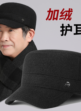冬中老年人季爸爸保暖平顶帽爷爷老头冬天1020e