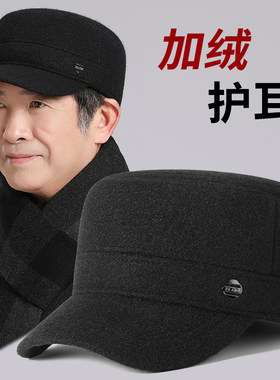 加绒厚保暖护耳防寒平顶帽鸭舌帽