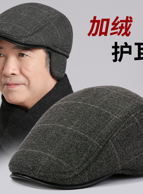 冬中老年人季爸爸毛呢前进帽爷爷保暖护耳厚1020e