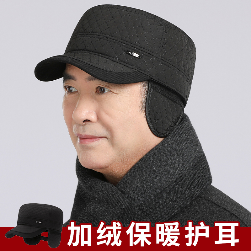 平顶帽鸭舌帽男冬加绒厚护耳保暖