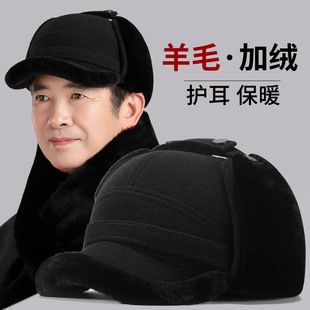 中老年人帽子男士冬季爸爸加绒厚护耳雷锋帽爷爷冬天保暖防寒棉帽