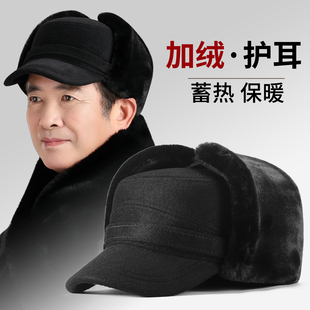 中老年人帽子男士冬天加绒厚保暖雷锋帽爸爸爷爷老头护耳防寒棉帽