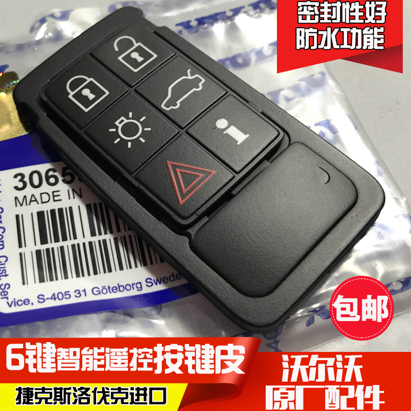 沃尔沃遥控器原厂遥控器按键膜