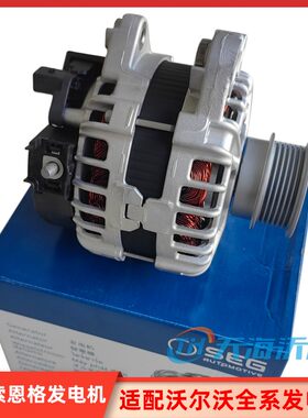 索恩格SEG发电机正品适用沃尔沃