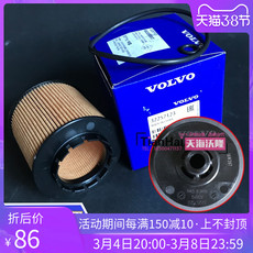 Масляный фильтр 沃尔沃xc40机油滤芯机滤1.5t原厂机油滤清器三缸机滤格滤网原装