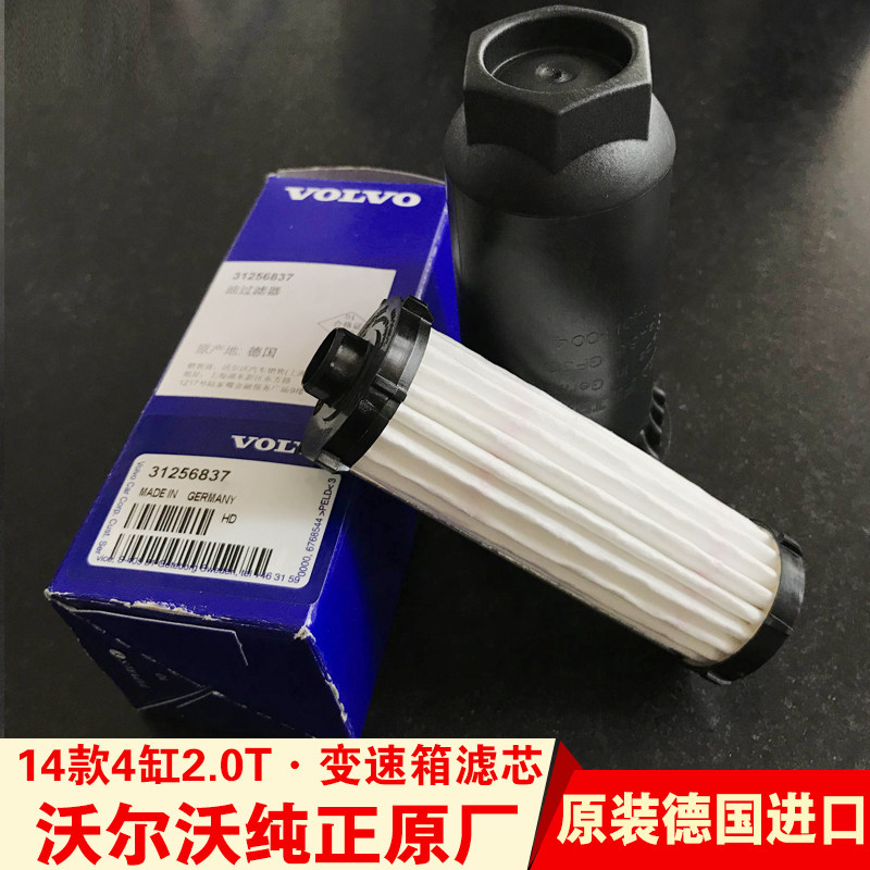 沃尔沃双离合变速箱滤芯