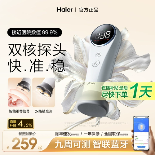 Haier Dual-Chip Fetal Heart Monitor Home Слушающий движение плода беременность Ультразвуковой стетоскоп допплеровский монитор плода 620yu9