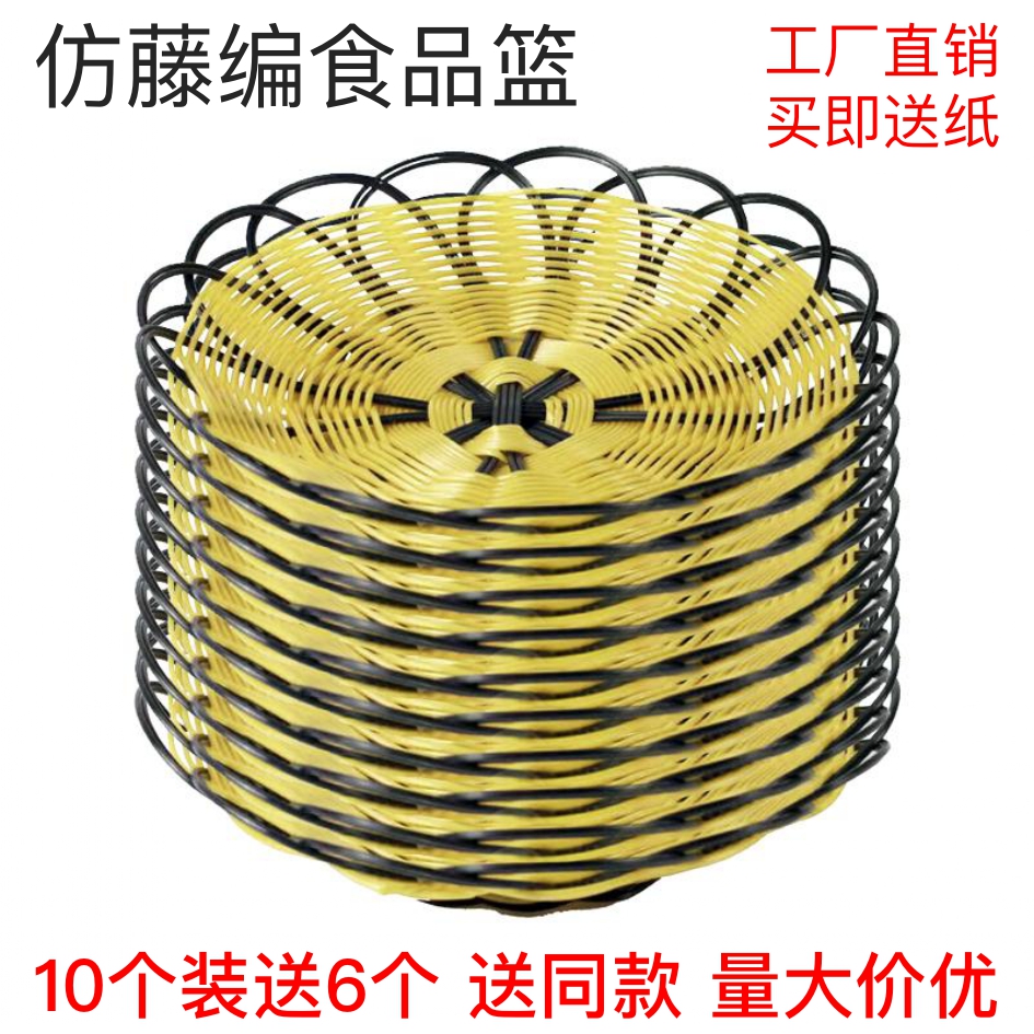 小吃篮火锅薯条盘仿藤编织筐
