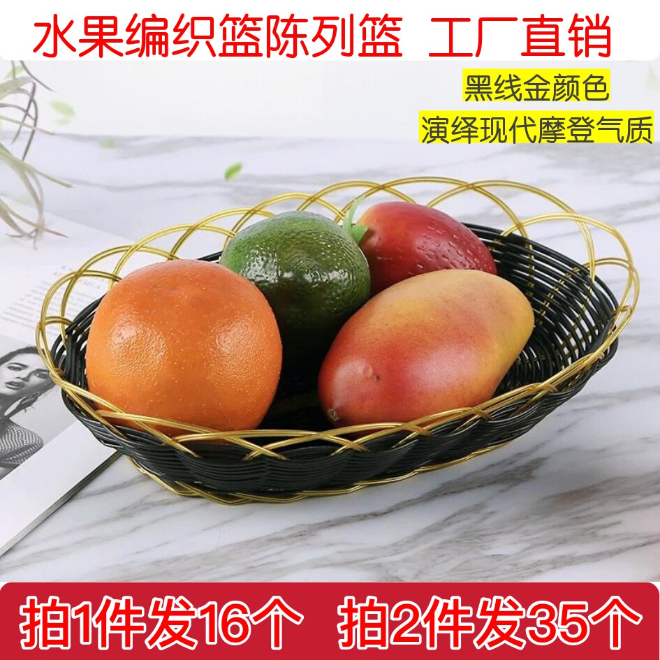 小吃蓝子火锅店菜蓝ktv塑编菜蓝筐餐具编织盘水果蓝点心筐薯条蓝