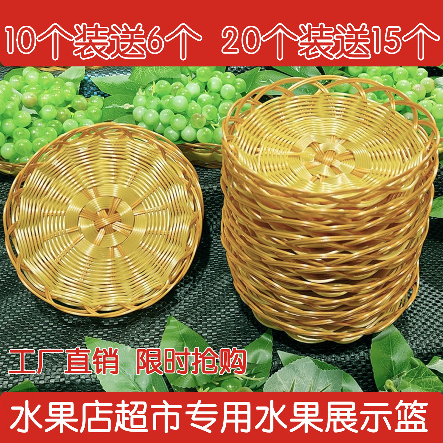水果店葡萄通用陈列藤编仿竹编水果小吃零食超市托盘KTV爆米花篮