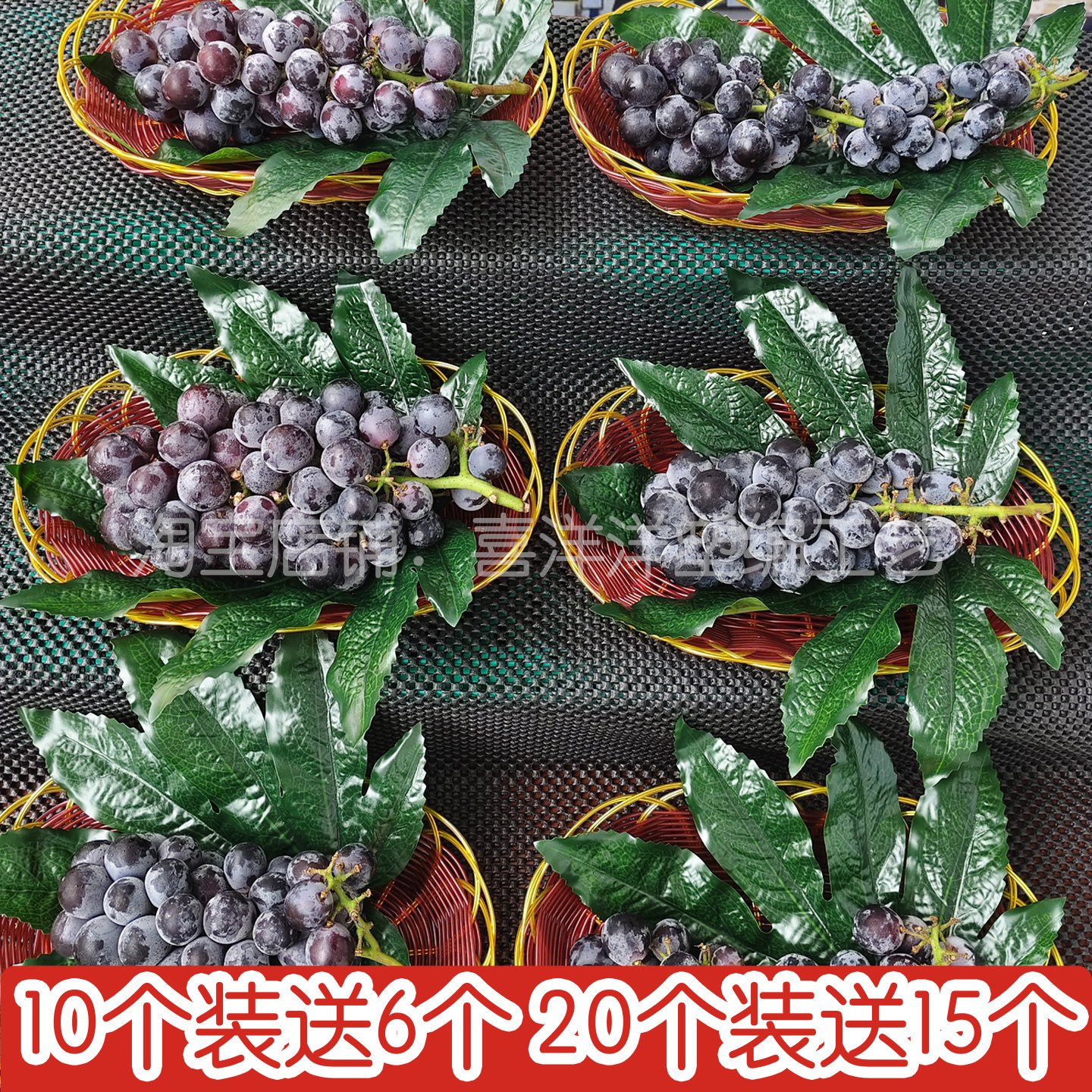 水果店葡萄陈列托盘仿藤编