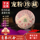老茶院舍2014乔木老树茶六星孔雀云南下关沱茶普洱茶生茶勐库高山