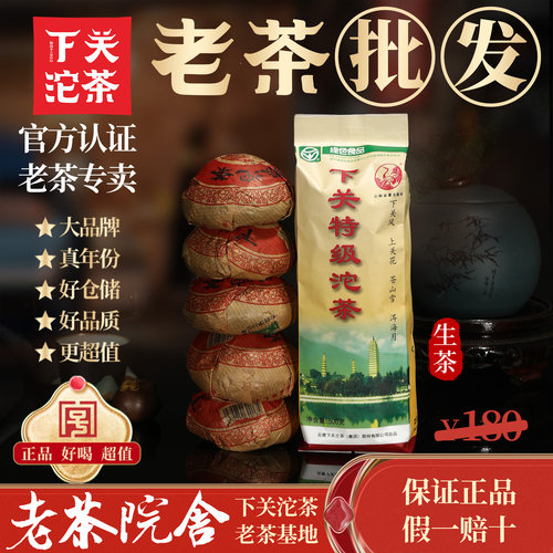 2010年下关特级沱茶正品普洱老茶