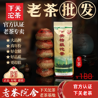 新货下关沱茶2010年下关特沱普洱生茶叶500g经典标杆老茶院舍便特