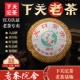 老茶院舍下关沱茶2005年笑口常开陈年普洱茶老生茶357g七子十九年