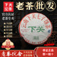 云南下关沱茶2010年标杆8653饼茶正品 送礼普洱茶老生茶老茶院舍